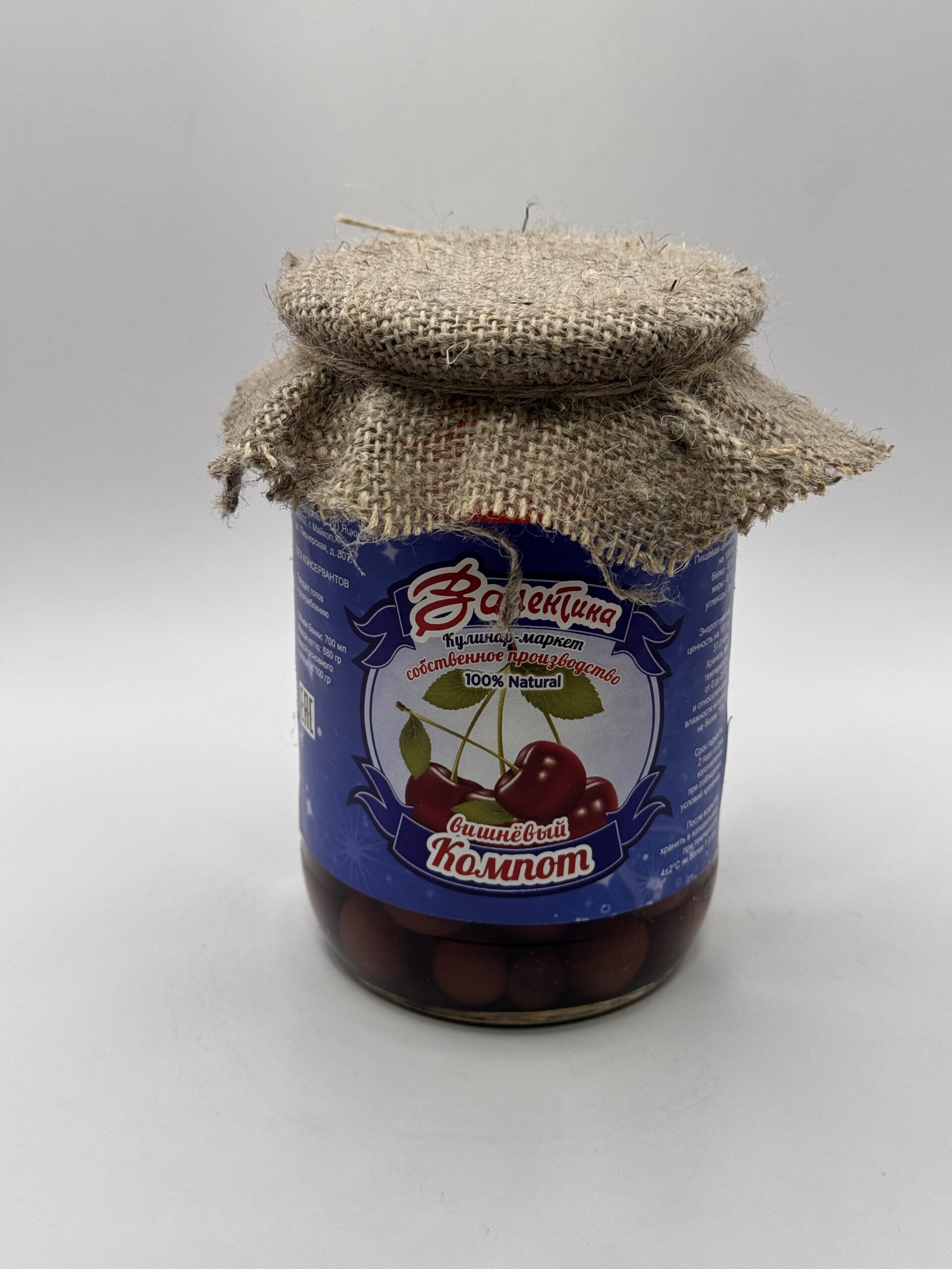 Компот из вишни Валентина 0,7л