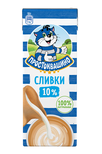 Сливки 10% 205г Простоквашино