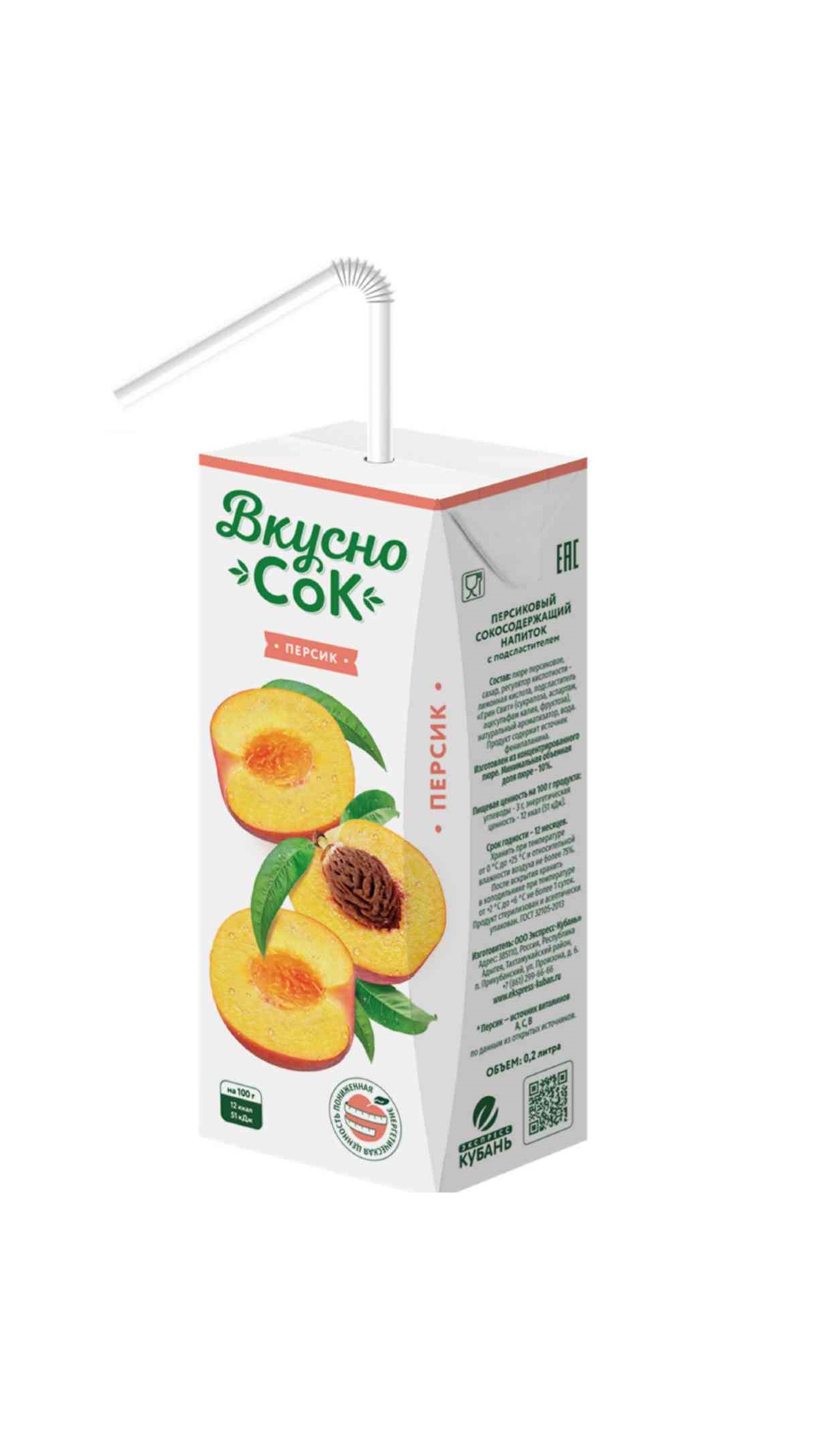 ВкусноСок напиток с/с персик 0,2л