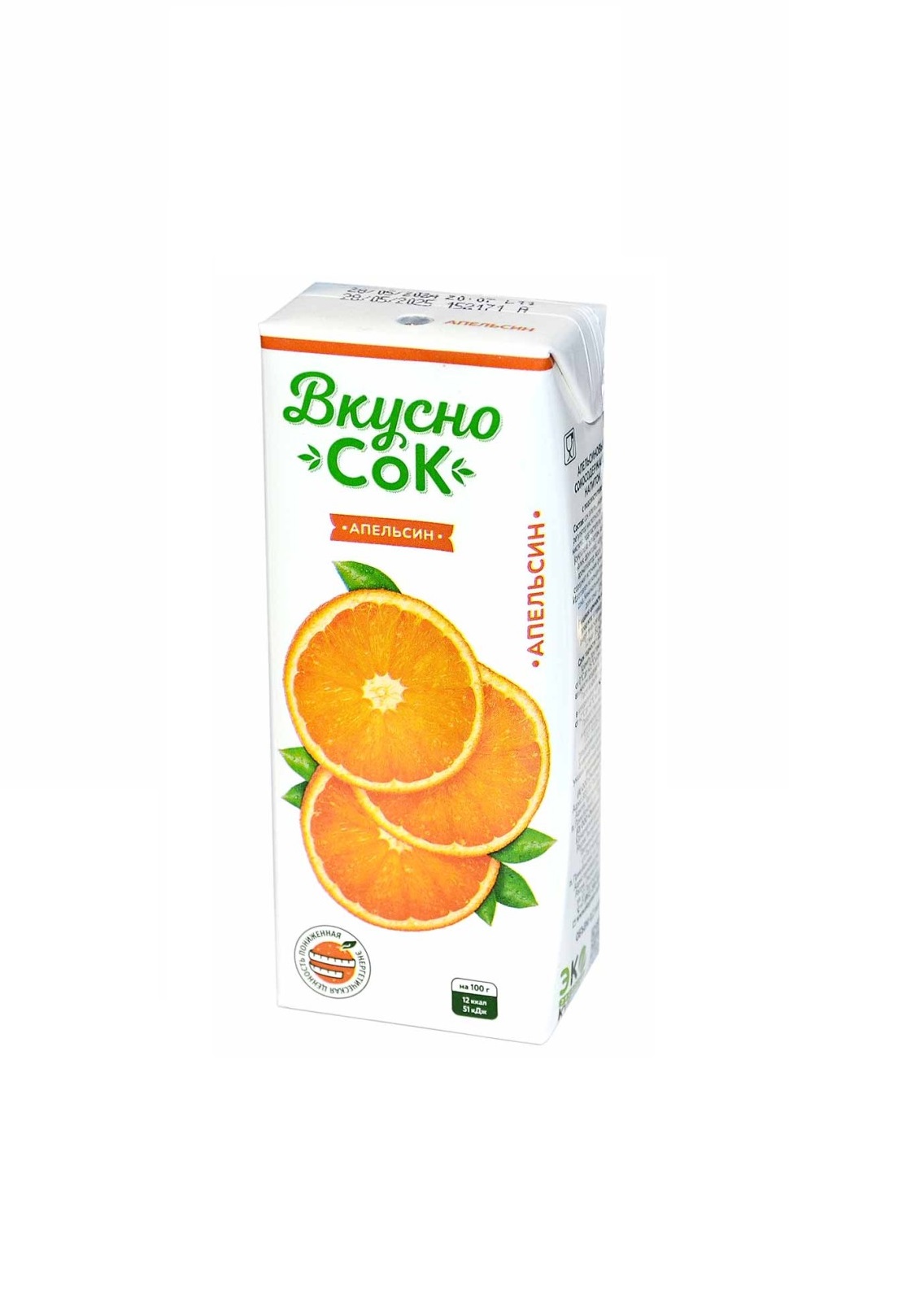 ВкусноСок напиток апельсиновый 0,2л