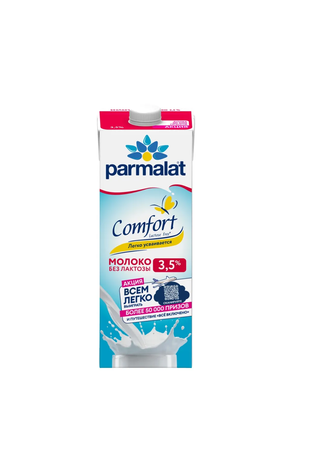 БЗМЖ Молоко 3,5% Безлактозное 1л п/п Parmalat