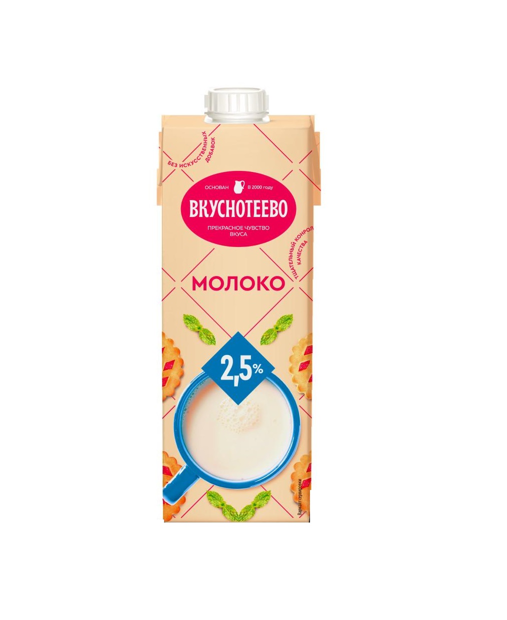 БЗМЖ Молоко 2,5% 950гр Вкуснотеево