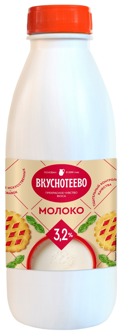 БЗМЖ Молоко 3,2% ультрапаст 900гр Вкуснотеево