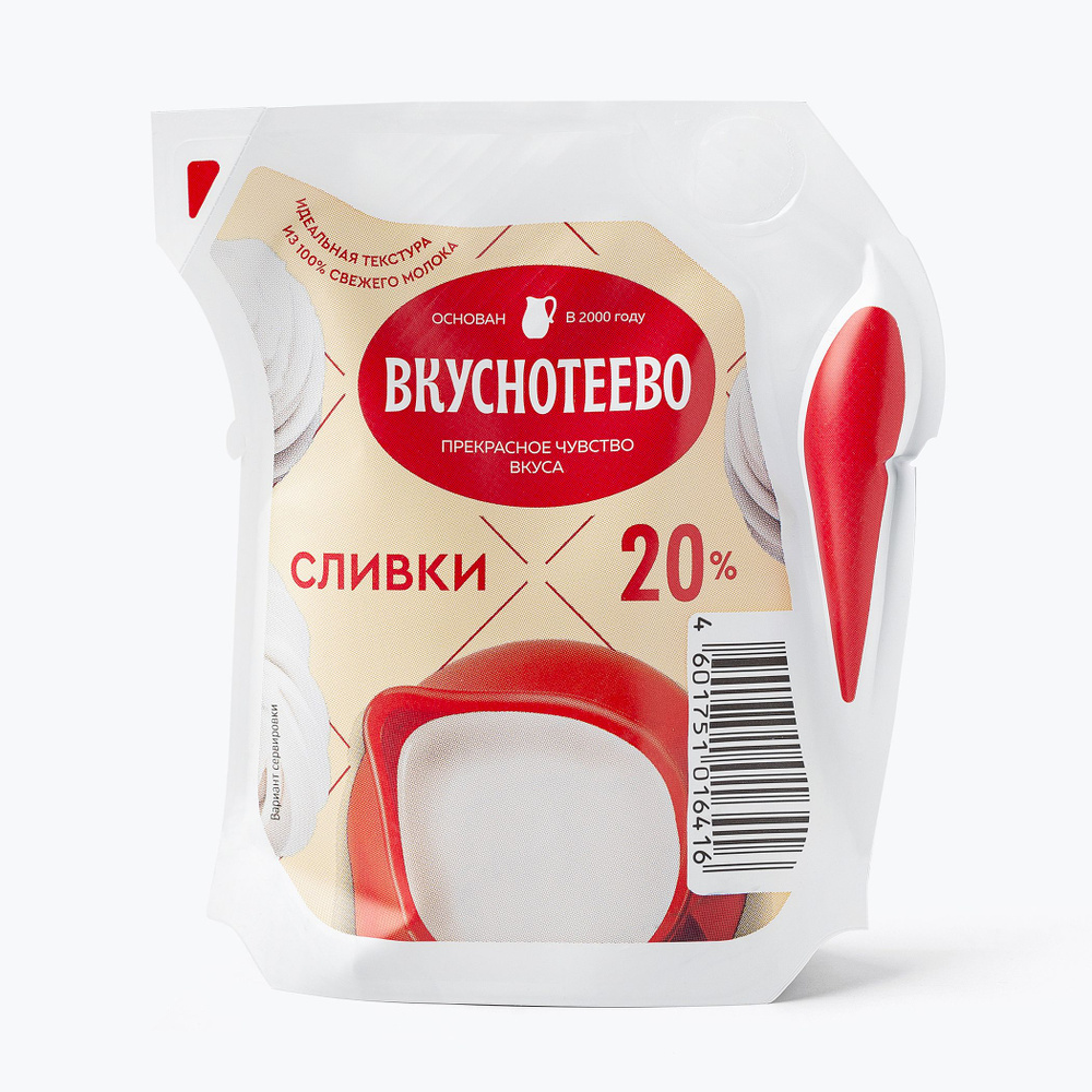 БЗМЖ Сливки 20% 125л Вкуснотеево