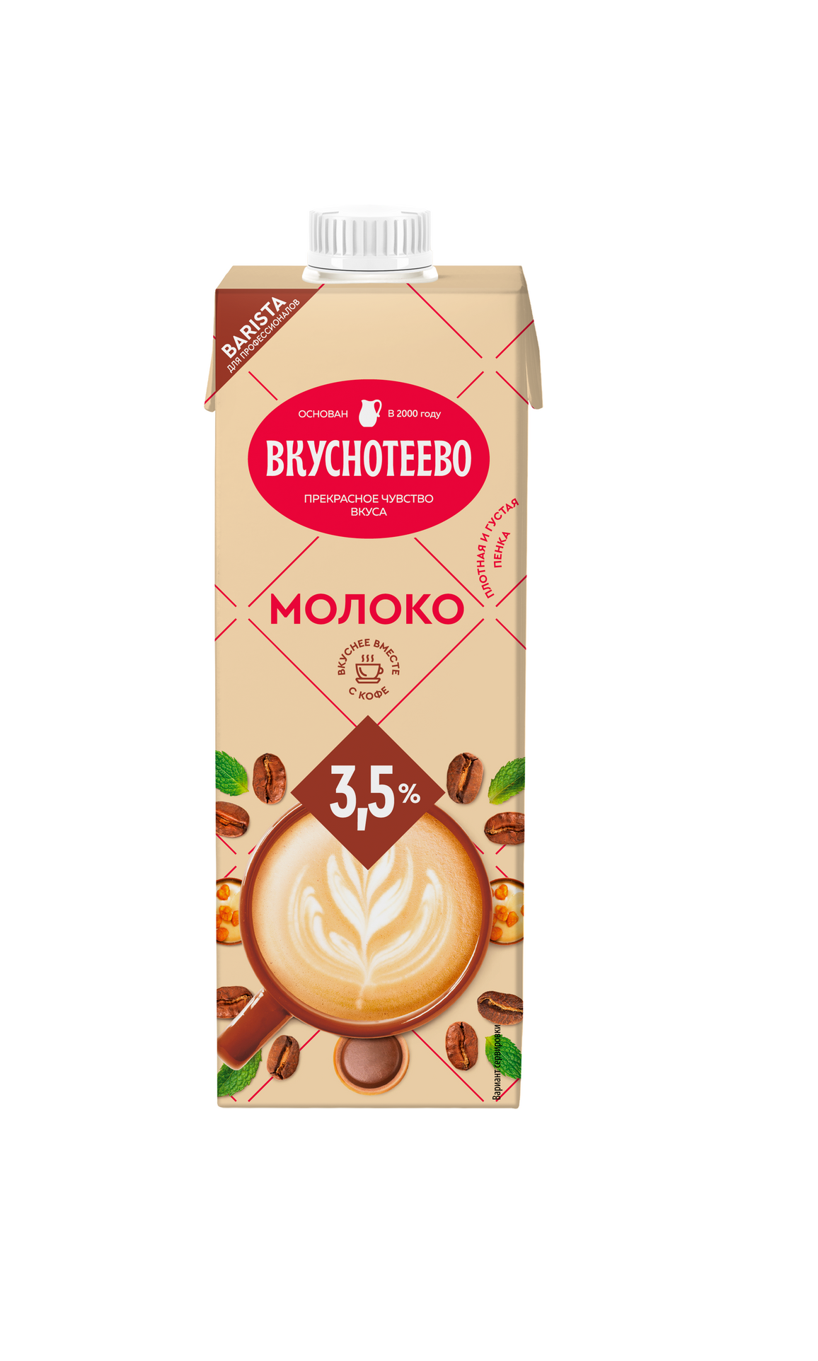 БЗМЖ Молоко бариста 3,5% 950г Вкуснотеево