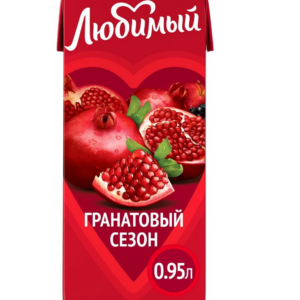 Любимый сок Гранат 0,95л