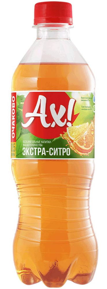 АХ Экстра Ситро напиток с/газ б/а 0,5 л.