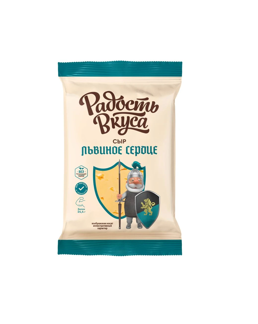 БЗМЖ Сыр Львиное сердце 180гр Радость Вкуса