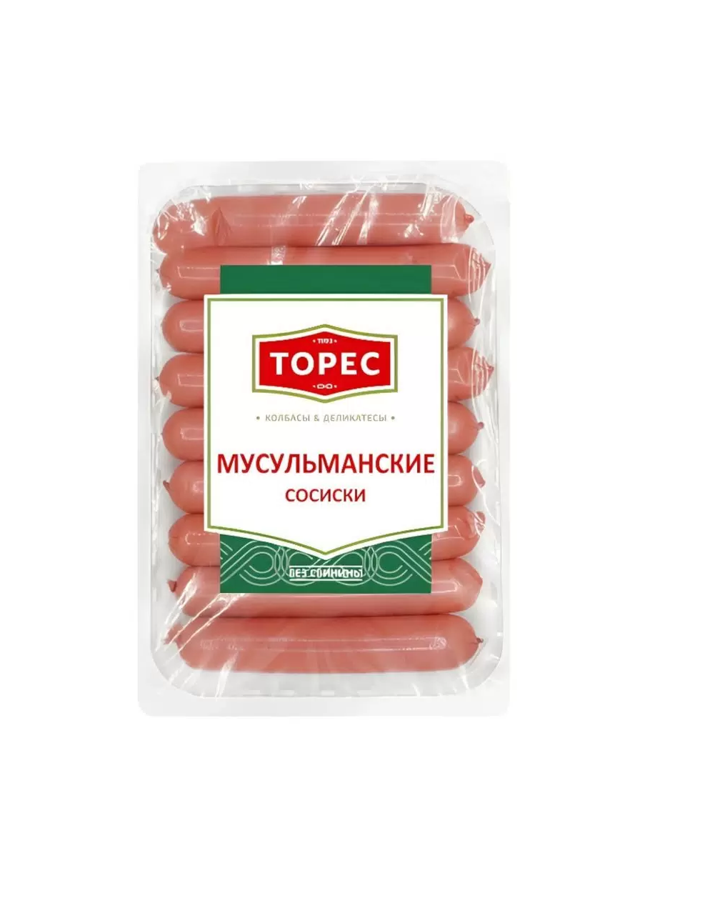 Сосиски мусульманские 400гр Торес