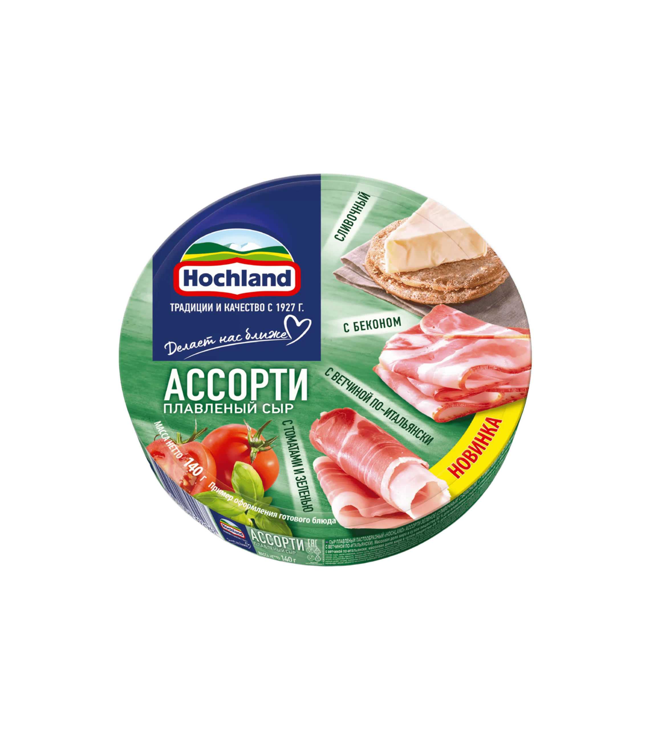Сыр Хохланд ассорти зеленое 140гр