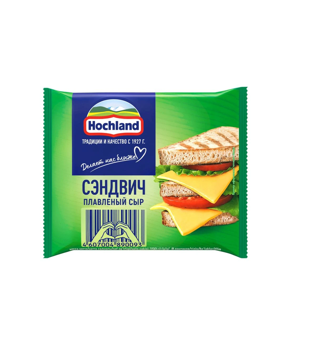 БЗМЖ Сыр Хохланд Сэндвич 150г тост